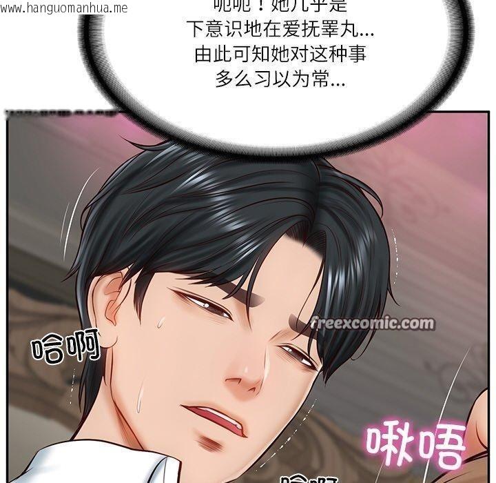 韩国漫画财阀家的女婿韩漫_财阀家的女婿-第9话在线免费阅读-韩国漫画-第45张图片