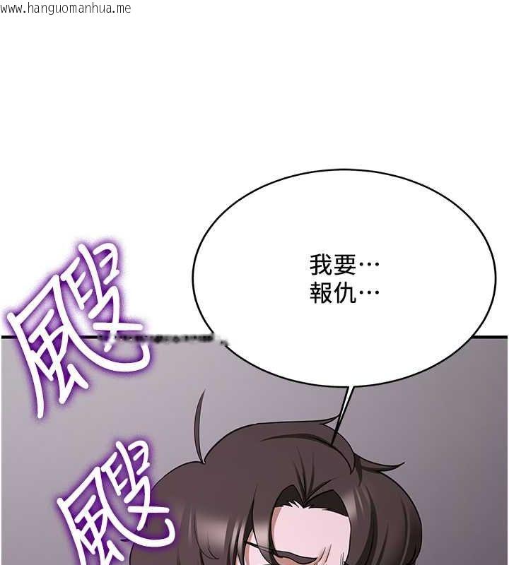 韩国漫画抢女友速成班韩漫_抢女友速成班-第73话-魔法师的逆袭在线免费阅读-韩国漫画-第144张图片