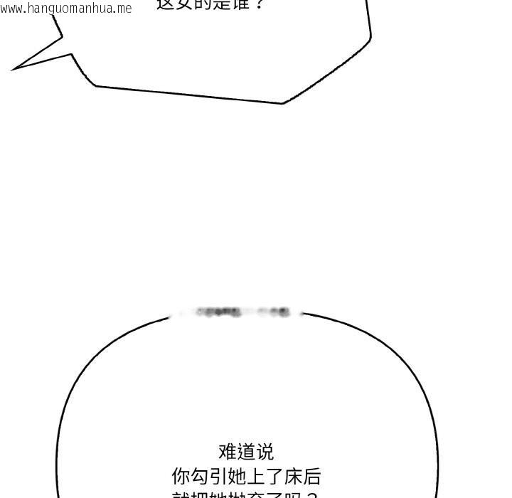 韩国漫画被隔壁房的男人NTR韩漫_被隔壁房的男人NTR-第8话在线免费阅读-韩国漫画-第107张图片