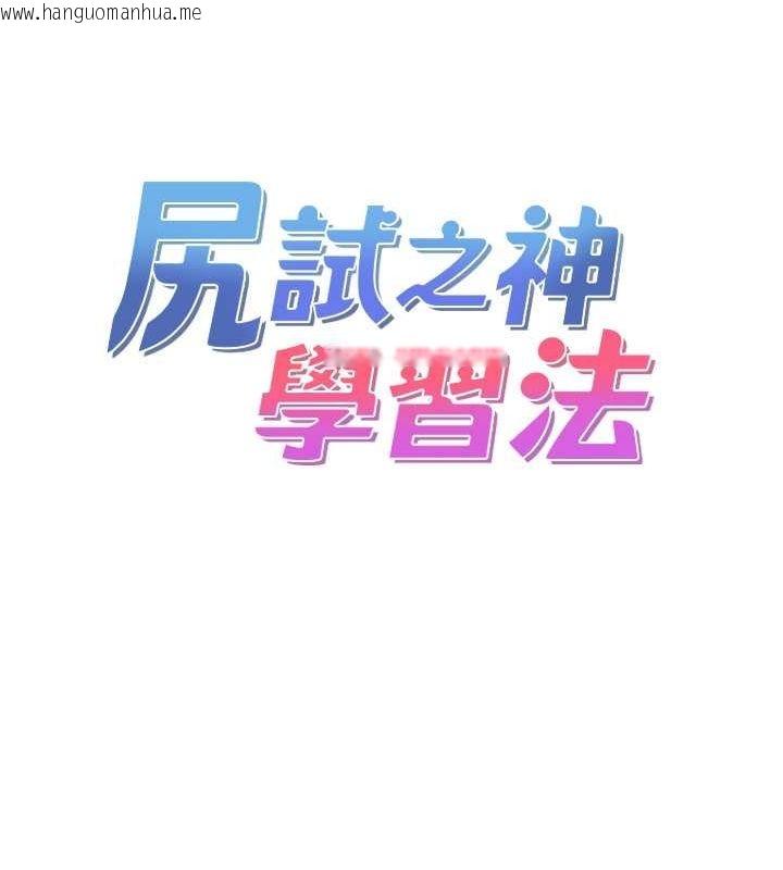 韩国漫画尻试之神学习法韩漫_尻试之神学习法-最终话-这是我的答案在线免费阅读-韩国漫画-第25张图片