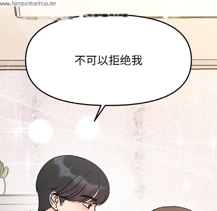 韩国漫画她才不是我姐姐韩漫_她才不是我姐姐-第50话在线免费阅读-韩国漫画-第14张图片