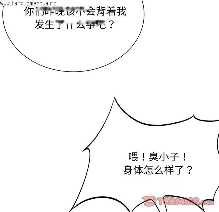 韩国漫画危险同学会韩漫_危险同学会-第46话在线免费阅读-韩国漫画-第196张图片