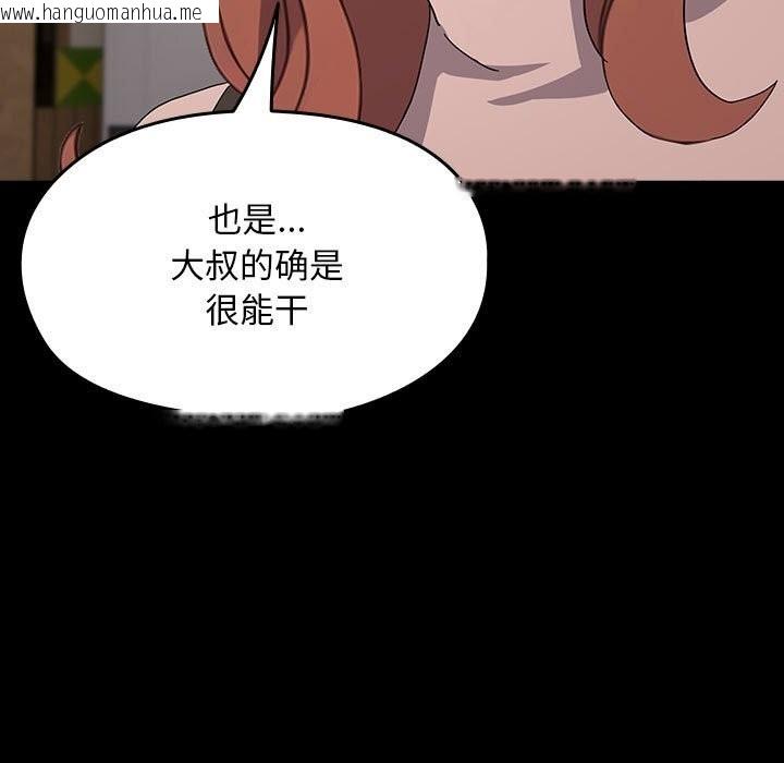 韩国漫画我家的赘婿大人/赘婿要通吃韩漫_我家的赘婿大人/赘婿要通吃-第72话在线免费阅读-韩国漫画-第97张图片