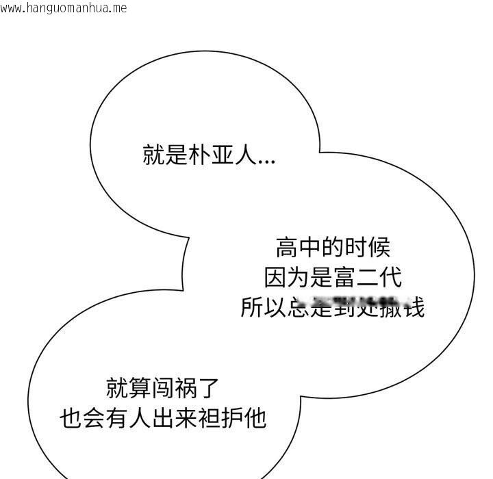 韩国漫画危险同学会韩漫_危险同学会-第46话在线免费阅读-韩国漫画-第82张图片