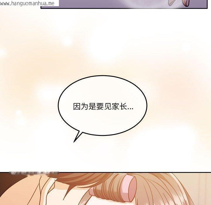 韩国漫画怀孕契约韩漫_怀孕契约-第14话在线免费阅读-韩国漫画-第25张图片