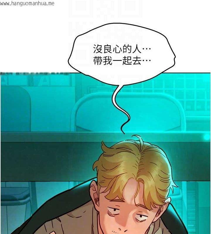 韩国漫画友情万睡韩漫_友情万睡-第107话-半夜潜入男友房里坏坏在线免费阅读-韩国漫画-第29张图片