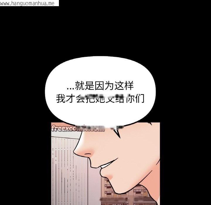 韩国漫画她才不是我姐姐韩漫_她才不是我姐姐-第50话在线免费阅读-韩国漫画-第90张图片