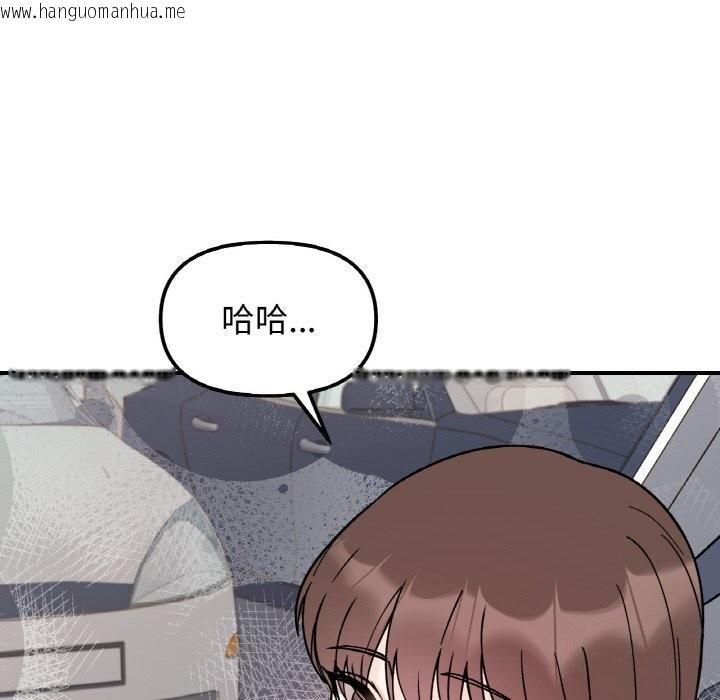 韩国漫画她才不是我姐姐韩漫_她才不是我姐姐-第50话在线免费阅读-韩国漫画-第153张图片