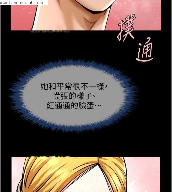 韩国漫画炸裂吧!巨棒韩漫_炸裂吧!巨棒-第59话-天赐的大礼!!在线免费阅读-韩国漫画-第85张图片