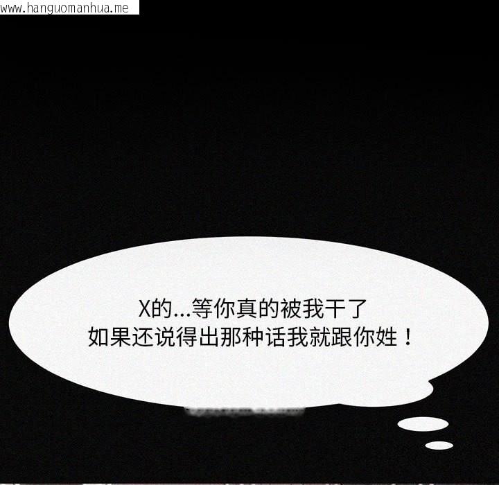 韩国漫画我家的赘婿大人/赘婿要通吃韩漫_我家的赘婿大人/赘婿要通吃-第72话在线免费阅读-韩国漫画-第141张图片