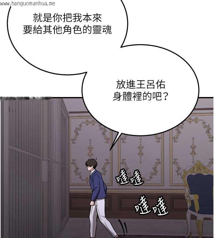 韩国漫画抢女友速成班韩漫_抢女友速成班-第73话-魔法师的逆袭在线免费阅读-韩国漫画-第57张图片