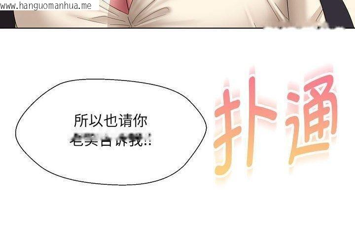 韩国漫画嫁入豪门的老师韩漫_嫁入豪门的老师-第38话在线免费阅读-韩国漫画-第4张图片