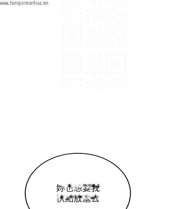 韩国漫画抢女友速成班韩漫_抢女友速成班-第73话-魔法师的逆袭在线免费阅读-韩国漫画-第112张图片