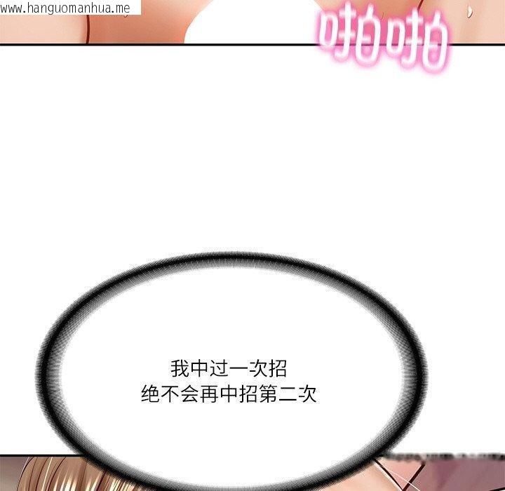 韩国漫画财阀家的女婿韩漫_财阀家的女婿-第9话在线免费阅读-韩国漫画-第109张图片