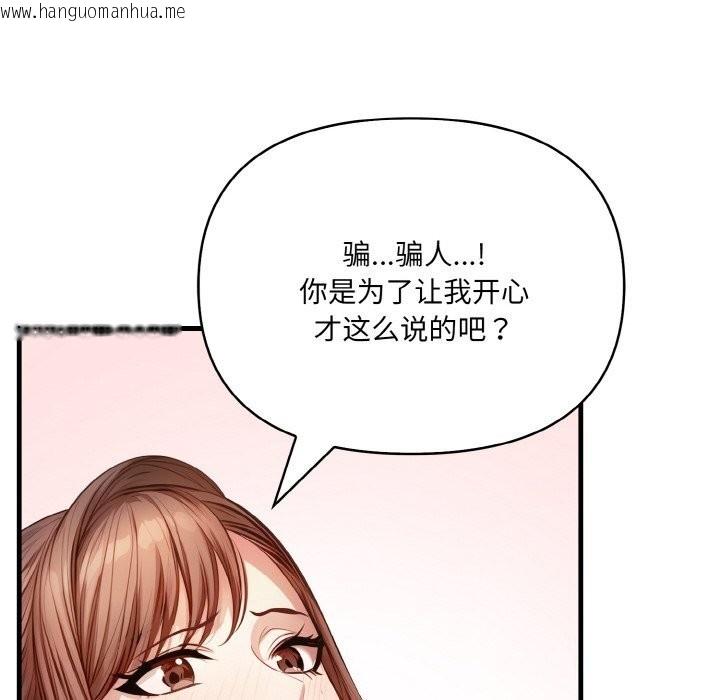 韩国漫画爱上按摩师韩漫_爱上按摩师-第6话在线免费阅读-韩国漫画-第43张图片