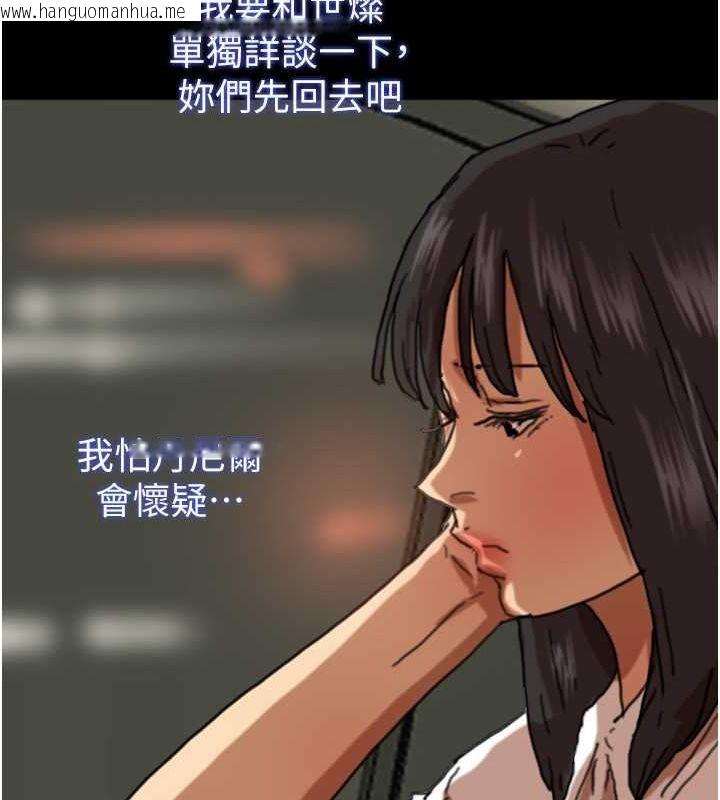 韩国漫画养父的女儿们韩漫_养父的女儿们-第63话-我的身体任妳处置在线免费阅读-韩国漫画-第91张图片