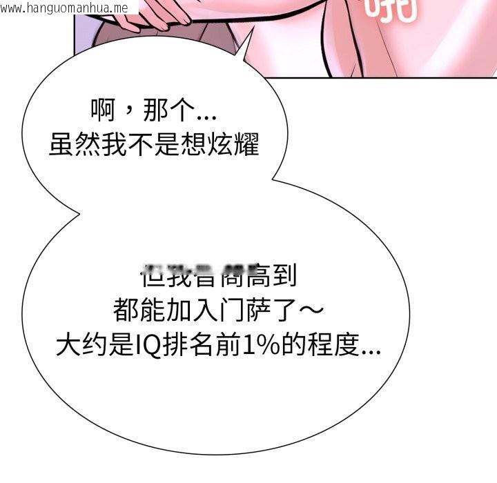 韩国漫画走不出的房间：第二季韩漫_走不出的房间：第二季-第18话在线免费阅读-韩国漫画-第135张图片