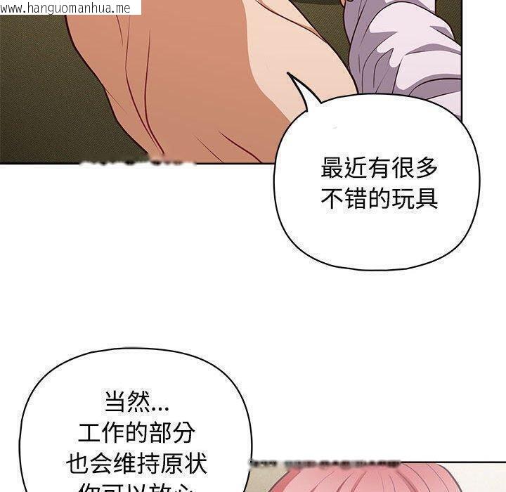 韩国漫画这公司归我了韩漫_这公司归我了-第31话在线免费阅读-韩国漫画-第72张图片