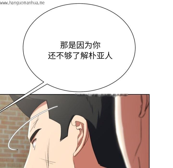 韩国漫画危险同学会韩漫_危险同学会-第46话在线免费阅读-韩国漫画-第89张图片