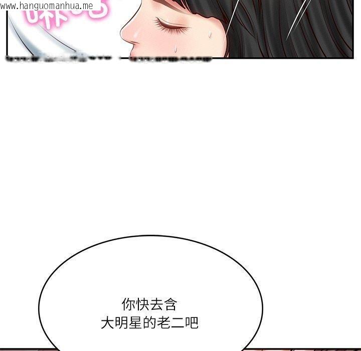 韩国漫画财阀家的女婿韩漫_财阀家的女婿-第9话在线免费阅读-韩国漫画-第8张图片