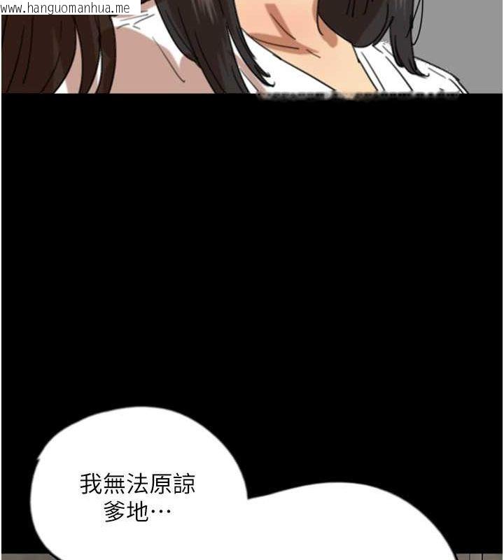 韩国漫画养父的女儿们韩漫_养父的女儿们-第63话-我的身体任妳处置在线免费阅读-韩国漫画-第29张图片