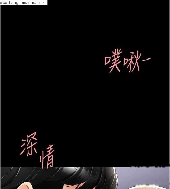 韩国漫画复仇母女丼韩漫_复仇母女丼-第84话-回味再三的肉棒在线免费阅读-韩国漫画-第69张图片