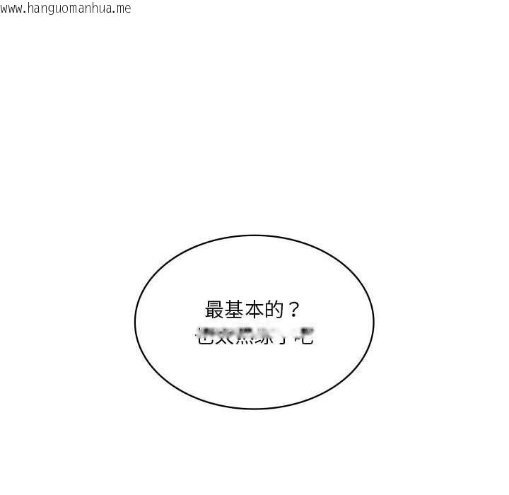 韩国漫画我靠升级逆袭成为大师韩漫_我靠升级逆袭成为大师-第34话在线免费阅读-韩国漫画-第71张图片