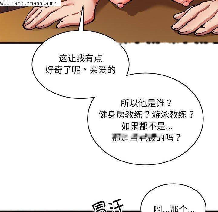 韩国漫画新都市外卖员韩漫_新都市外卖员-第26话在线免费阅读-韩国漫画-第95张图片