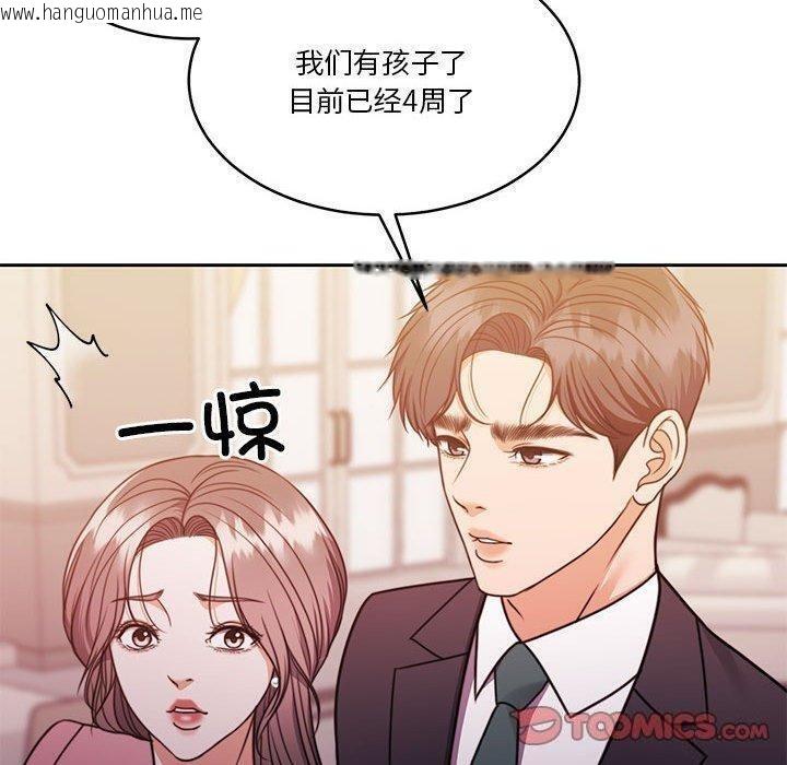 韩国漫画怀孕契约韩漫_怀孕契约-第14话在线免费阅读-韩国漫画-第111张图片