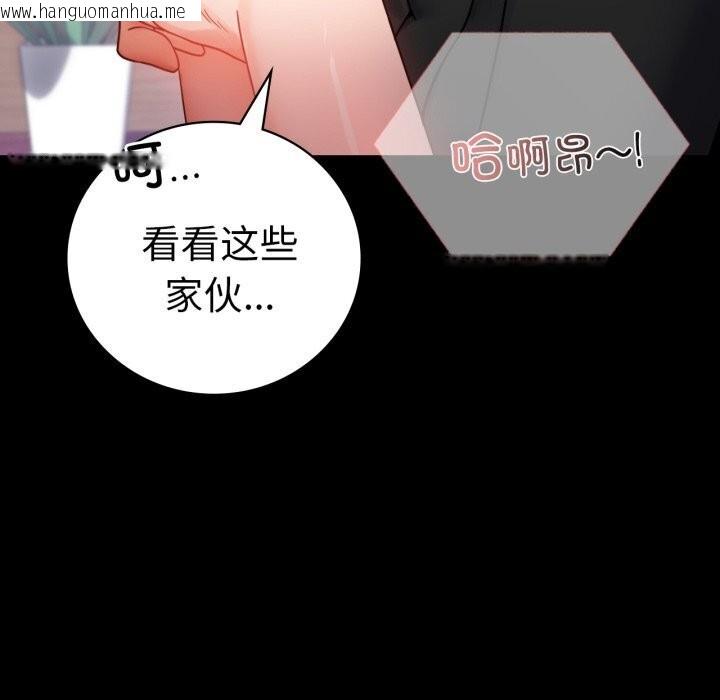 韩国漫画完美妻子的背叛/背叛的开始韩漫_完美妻子的背叛/背叛的开始-第53话在线免费阅读-韩国漫画-第159张图片