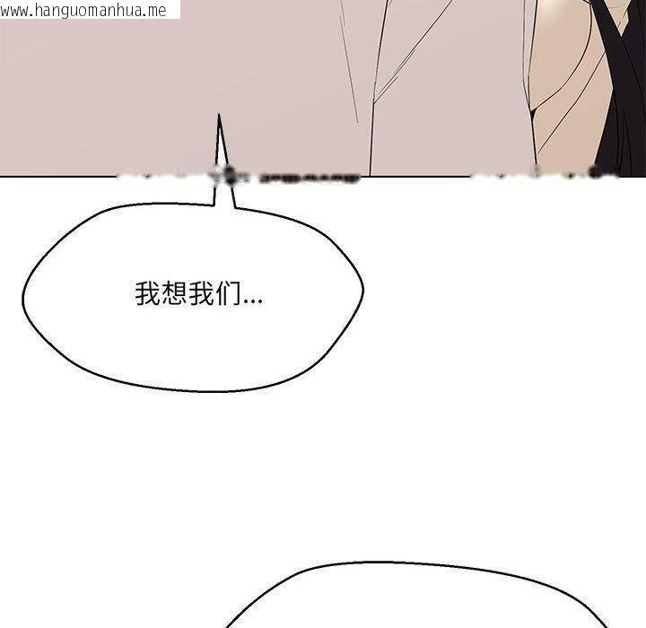 韩国漫画嫁入豪门的老师韩漫_嫁入豪门的老师-第38话在线免费阅读-韩国漫画-第12张图片