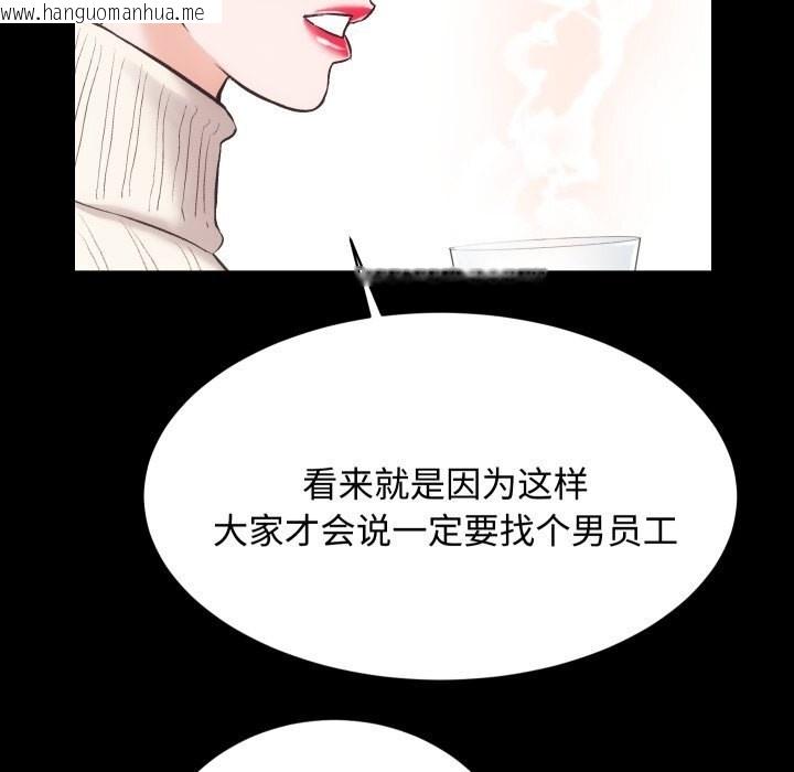 韩国漫画房产姐妹花韩漫_房产姐妹花-第20话在线免费阅读-韩国漫画-第81张图片