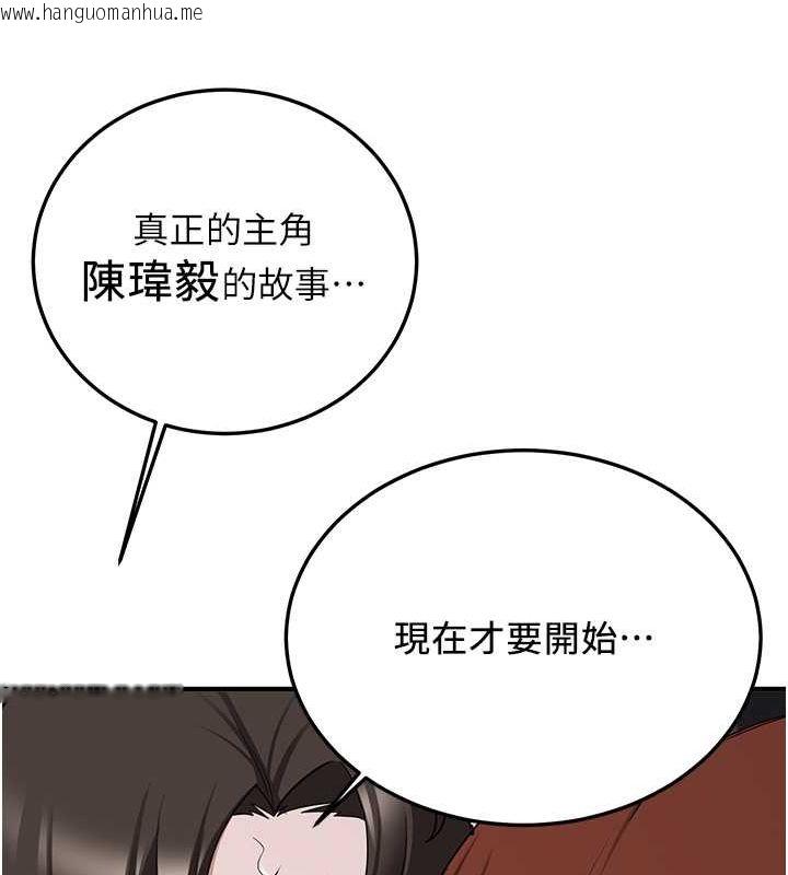 韩国漫画抢女友速成班韩漫_抢女友速成班-第73话-魔法师的逆袭在线免费阅读-韩国漫画-第100张图片