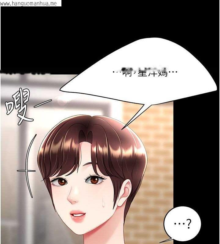 韩国漫画复仇母女丼韩漫_复仇母女丼-第84话-回味再三的肉棒在线免费阅读-韩国漫画-第168张图片