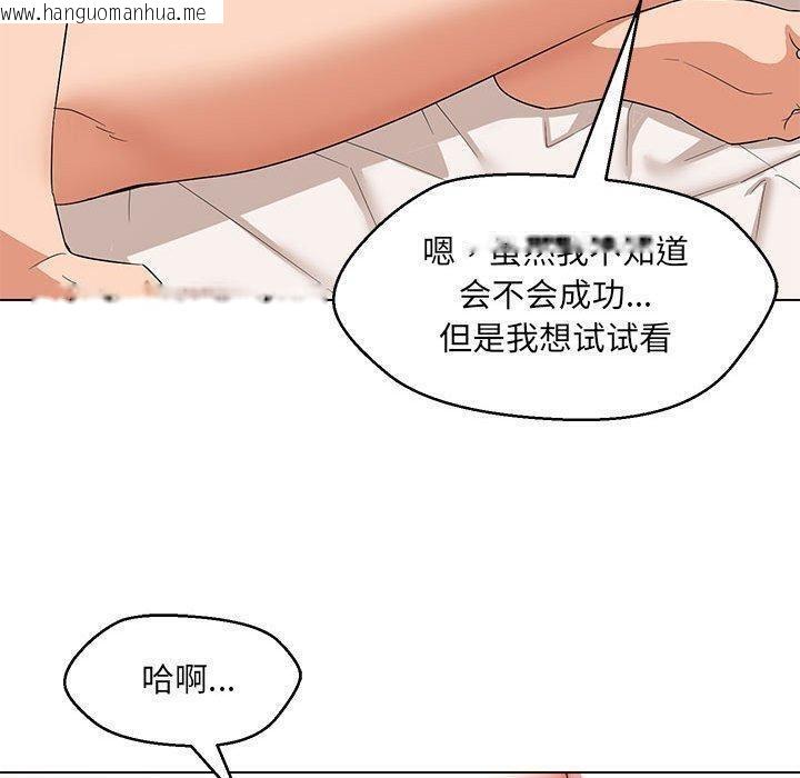 韩国漫画嫁入豪门的老师韩漫_嫁入豪门的老师-第38话在线免费阅读-韩国漫画-第121张图片