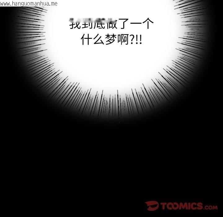 韩国漫画完美妻子的背叛/背叛的开始韩漫_完美妻子的背叛/背叛的开始-第53话在线免费阅读-韩国漫画-第147张图片