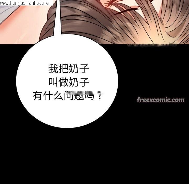 韩国漫画完美妻子的背叛/背叛的开始韩漫_完美妻子的背叛/背叛的开始-第53话在线免费阅读-韩国漫画-第15张图片