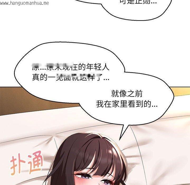 韩国漫画嫁入豪门的老师韩漫_嫁入豪门的老师-第38话在线免费阅读-韩国漫画-第55张图片