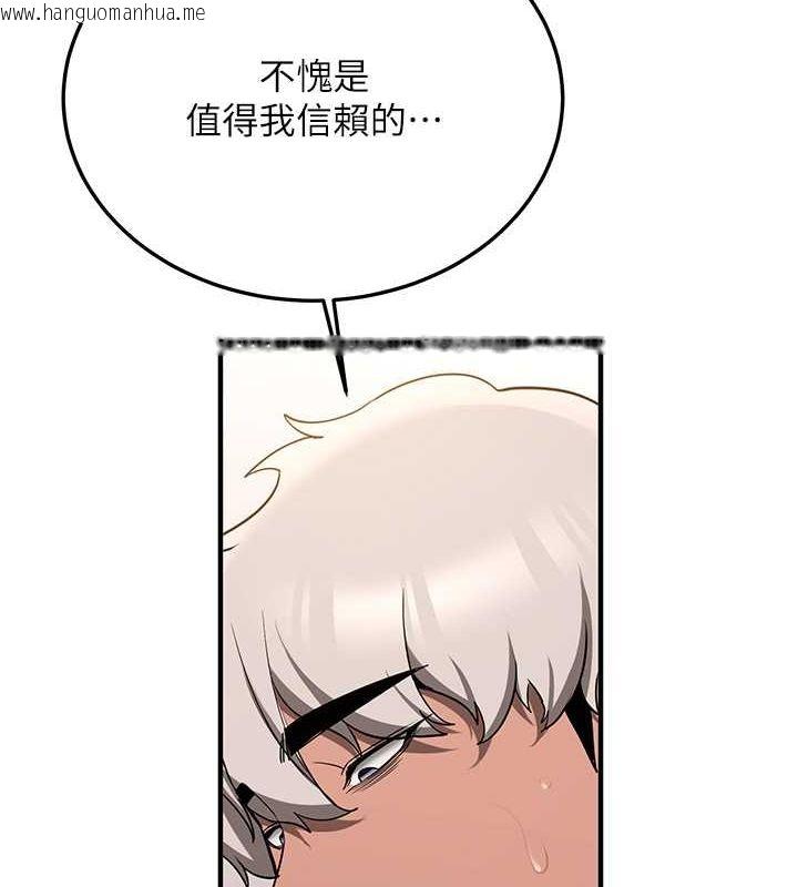 韩国漫画抢女友速成班韩漫_抢女友速成班-第73话-魔法师的逆袭在线免费阅读-韩国漫画-第4张图片