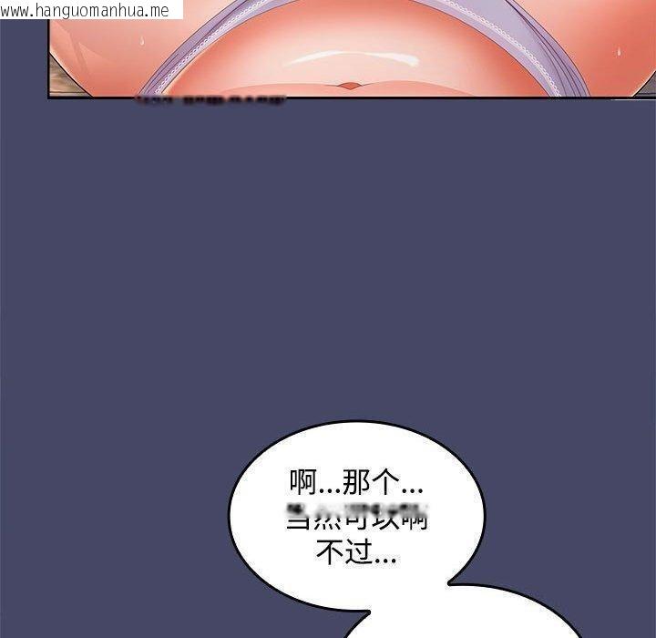 韩国漫画在公司偷偷爱韩漫_在公司偷偷爱-第32话在线免费阅读-韩国漫画-第132张图片