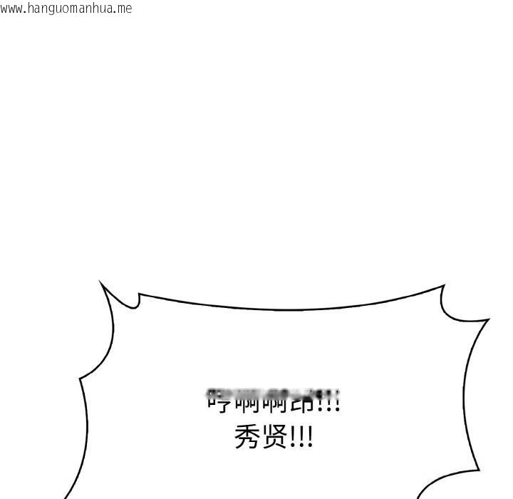 韩国漫画爱上按摩师韩漫_爱上按摩师-第6话在线免费阅读-韩国漫画-第17张图片