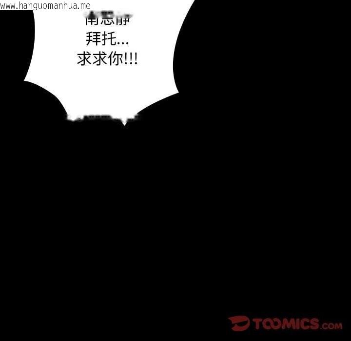 韩国漫画我家的赘婿大人/赘婿要通吃韩漫_我家的赘婿大人/赘婿要通吃-第72话在线免费阅读-韩国漫画-第156张图片