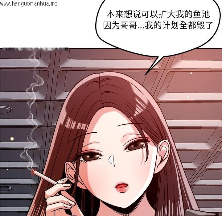 韩国漫画恋人未满韩漫_恋人未满-第27话在线免费阅读-韩国漫画-第31张图片