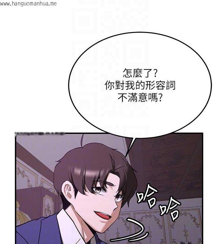 韩国漫画抢女友速成班韩漫_抢女友速成班-第73话-魔法师的逆袭在线免费阅读-韩国漫画-第51张图片