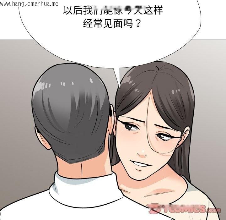 韩国漫画同事换换爱韩漫_同事换换爱-第195话在线免费阅读-韩国漫画-第33张图片