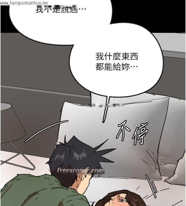 韩国漫画养父的女儿们韩漫_养父的女儿们-第63话-我的身体任妳处置在线免费阅读-韩国漫画-第150张图片