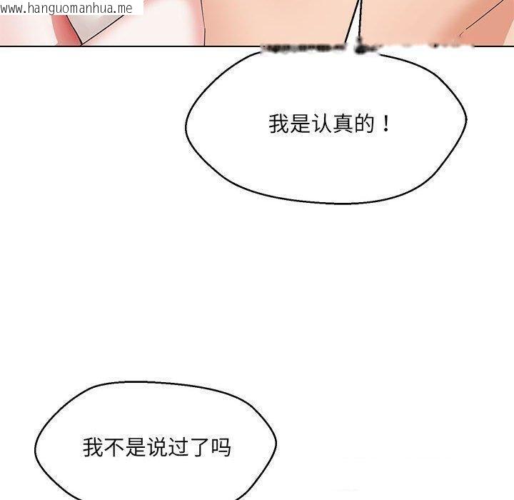 韩国漫画嫁入豪门的老师韩漫_嫁入豪门的老师-第38话在线免费阅读-韩国漫画-第87张图片