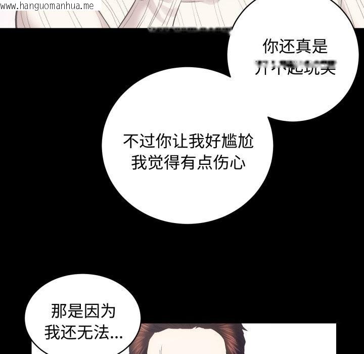 韩国漫画房产姐妹花韩漫_房产姐妹花-第20话在线免费阅读-韩国漫画-第92张图片