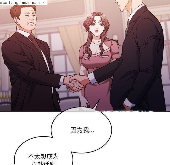 韩国漫画怀孕契约韩漫_怀孕契约-第14话在线免费阅读-韩国漫画-第83张图片