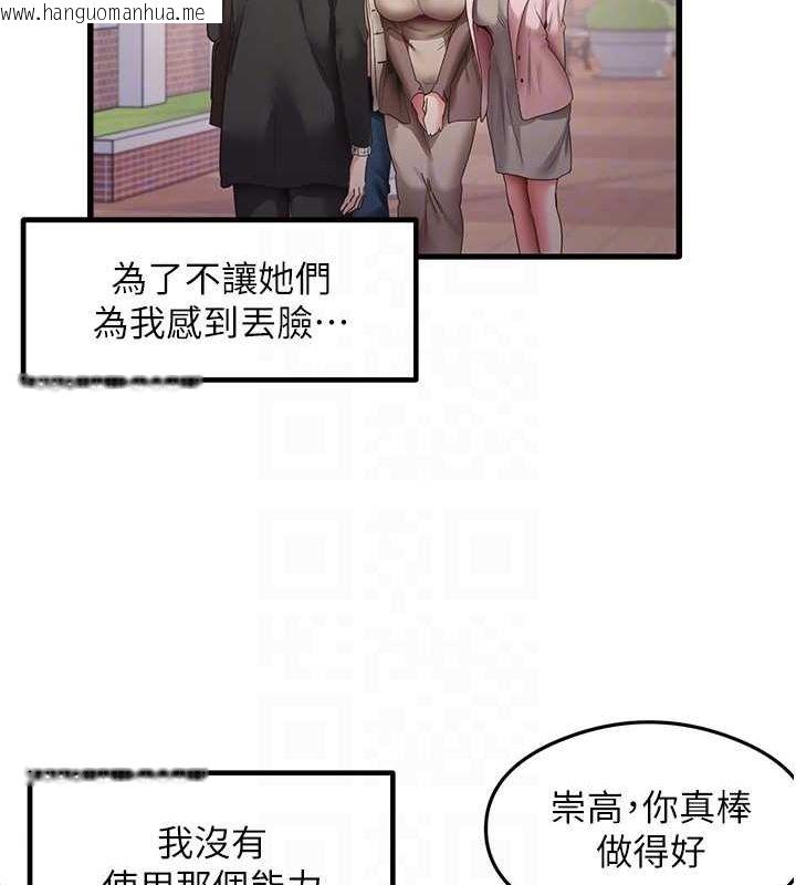 韩国漫画尻试之神学习法韩漫_尻试之神学习法-最终话-这是我的答案在线免费阅读-韩国漫画-第18张图片